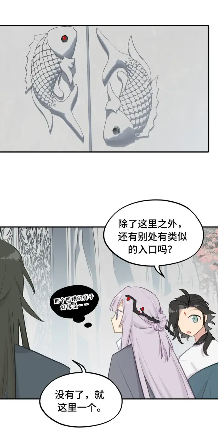 《杀死男主然后成为女魔头》039 下本前要记得上buff图9