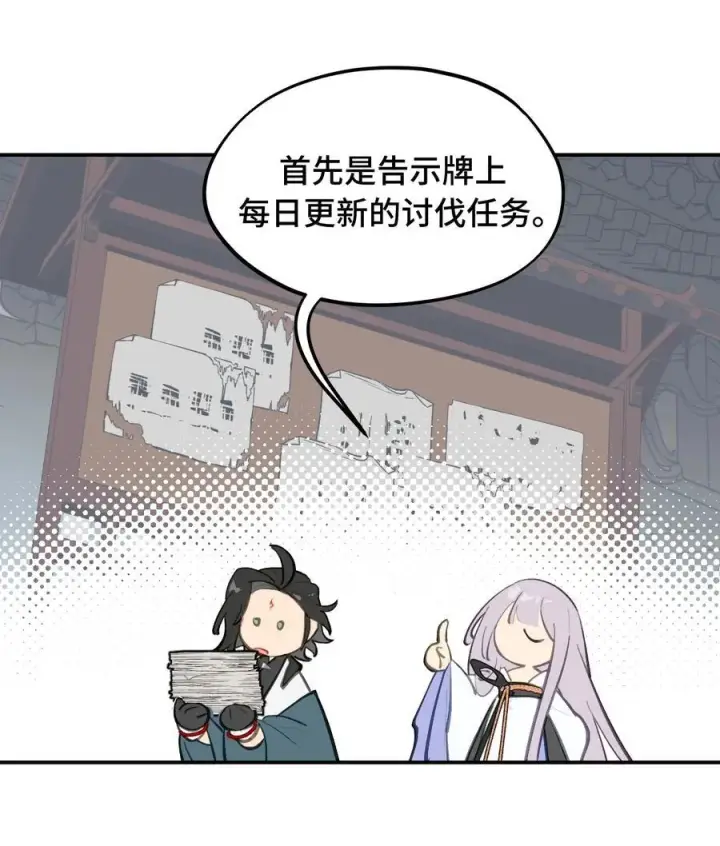《杀死男主然后成为女魔头》055 劳动最光荣图11