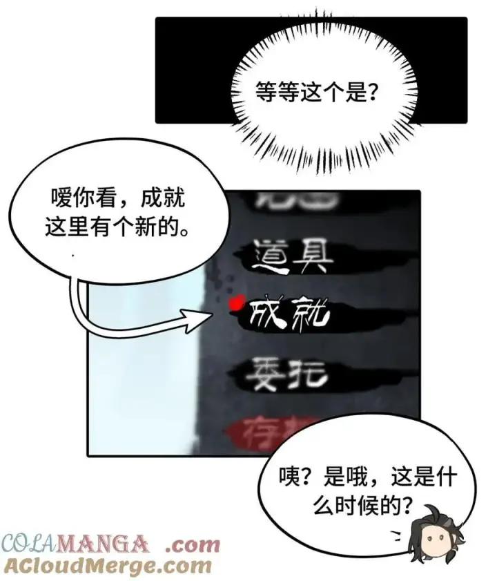 《杀死男主然后成为女魔头》055 劳动最光荣图16