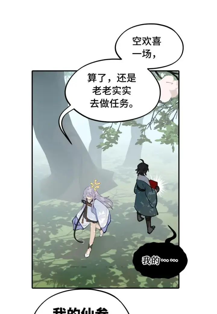 《杀死男主然后成为女魔头》055 劳动最光荣图29