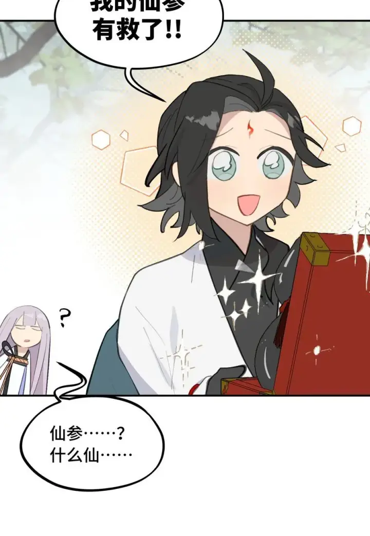 《杀死男主然后成为女魔头》055 劳动最光荣图30