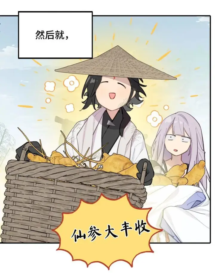 《杀死男主然后成为女魔头》055 劳动最光荣图36