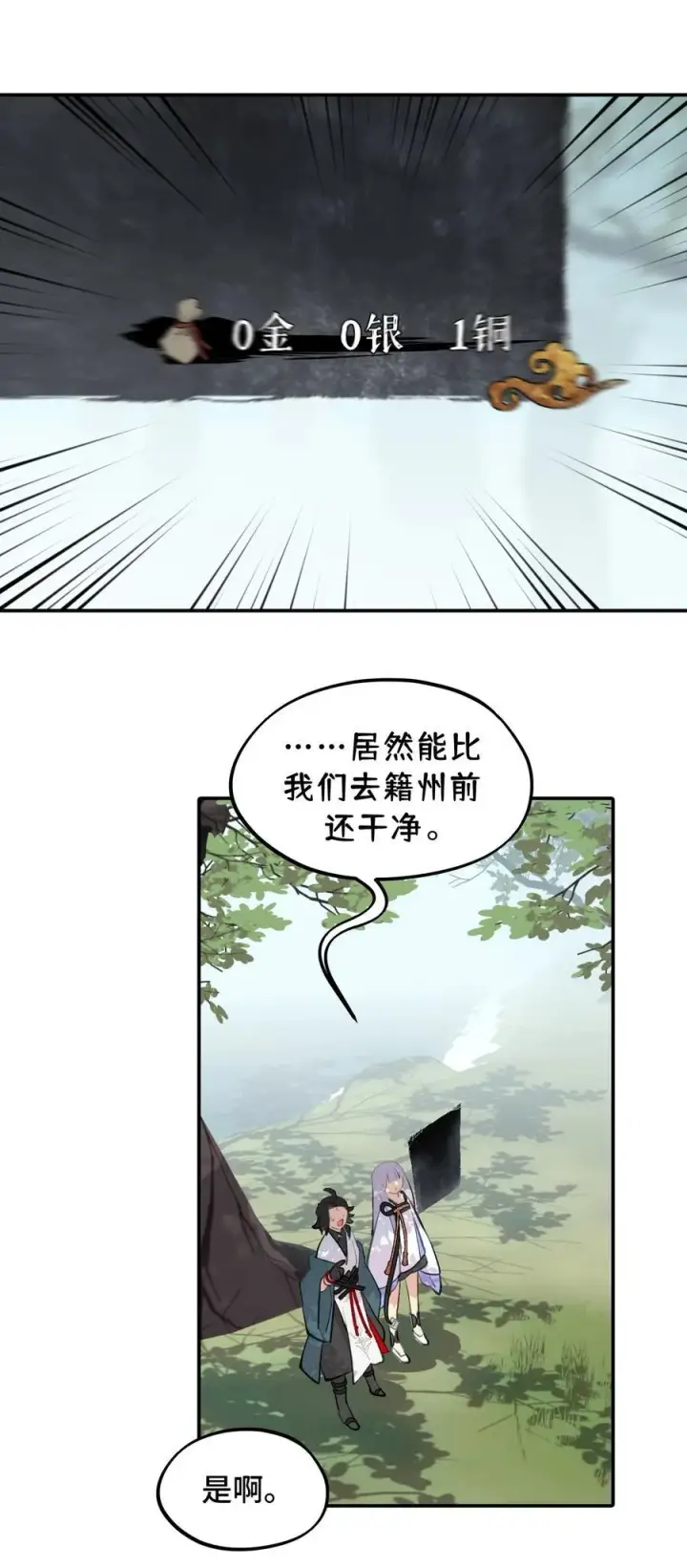 《杀死男主然后成为女魔头》055 劳动最光荣图6