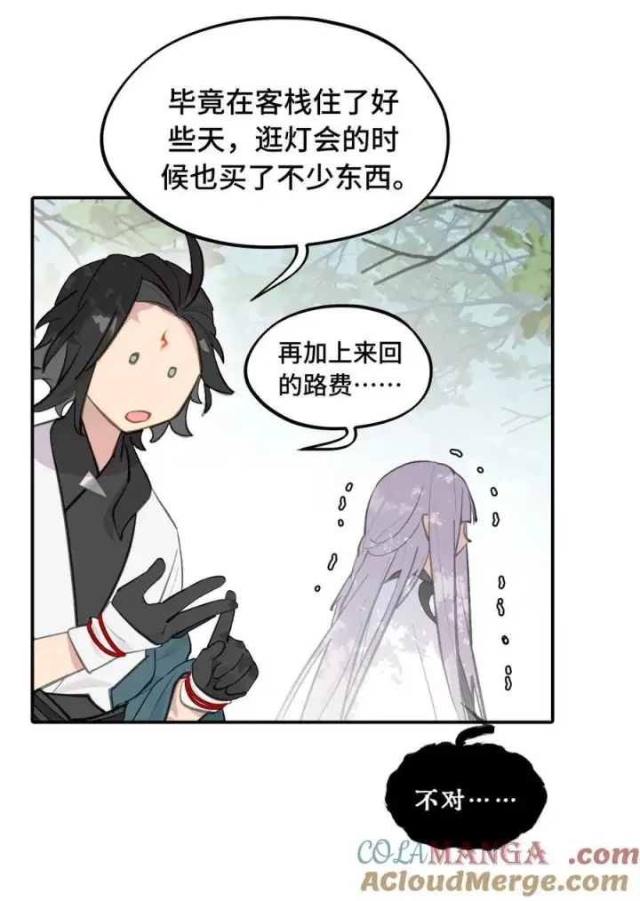 《杀死男主然后成为女魔头》055 劳动最光荣图7