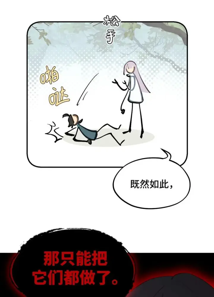 《杀死男主然后成为女魔头》055 劳动最光荣图9