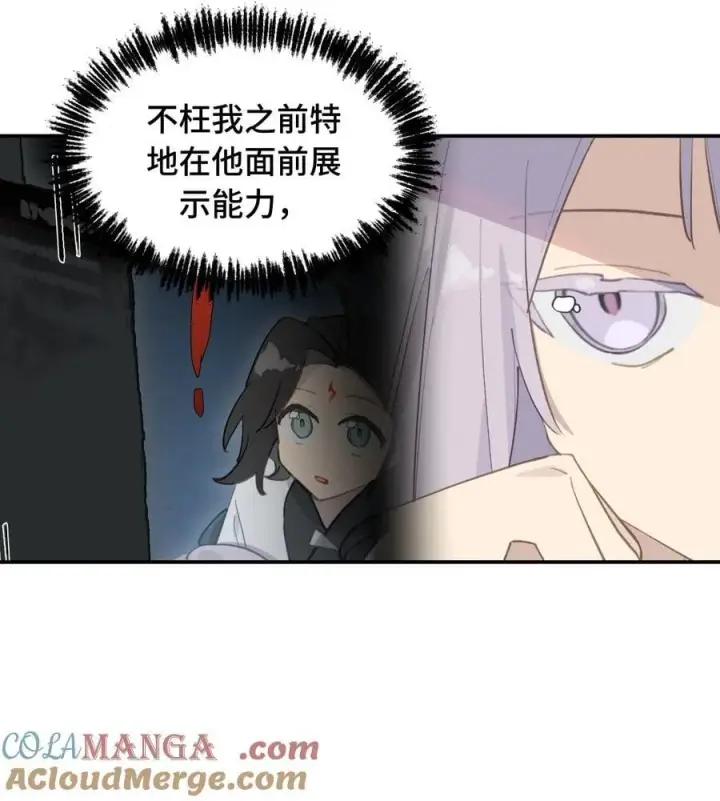 《杀死男主然后成为女魔头》056 神明使用的语言图17