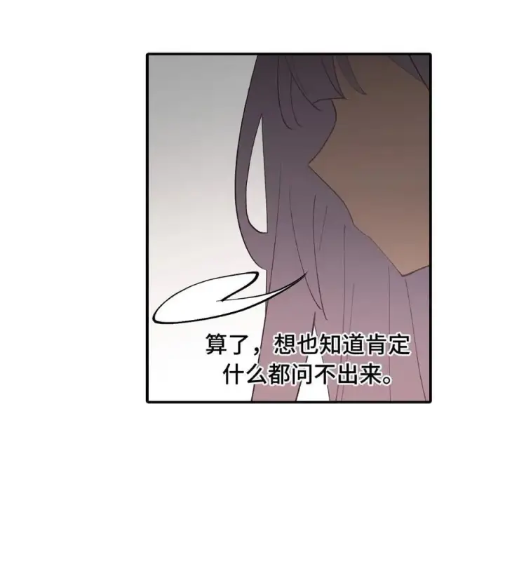 《杀死男主然后成为女魔头》056 神明使用的语言图18