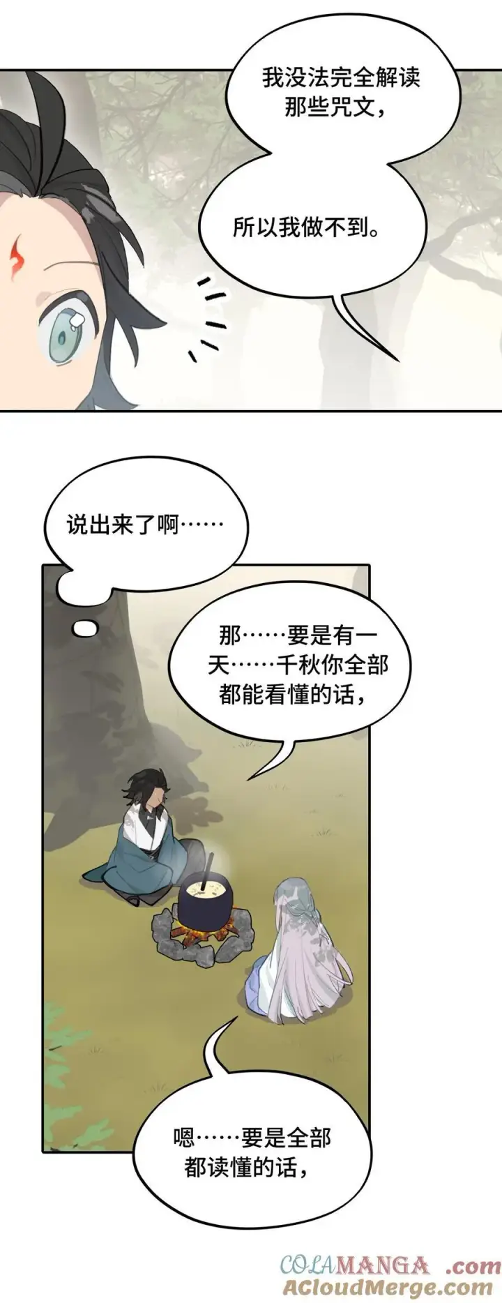 《杀死男主然后成为女魔头》056 神明使用的语言图19