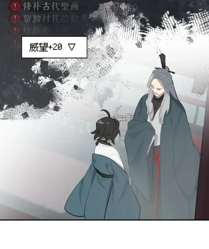 《杀死男主然后成为女魔头》056 神明使用的语言图28