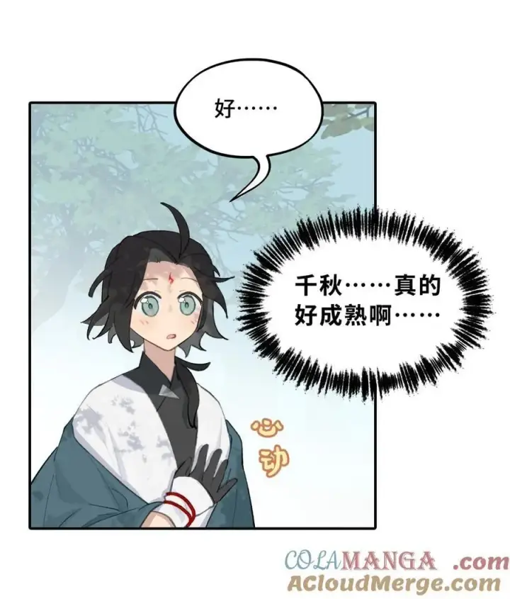 《杀死男主然后成为女魔头》056 神明使用的语言图3