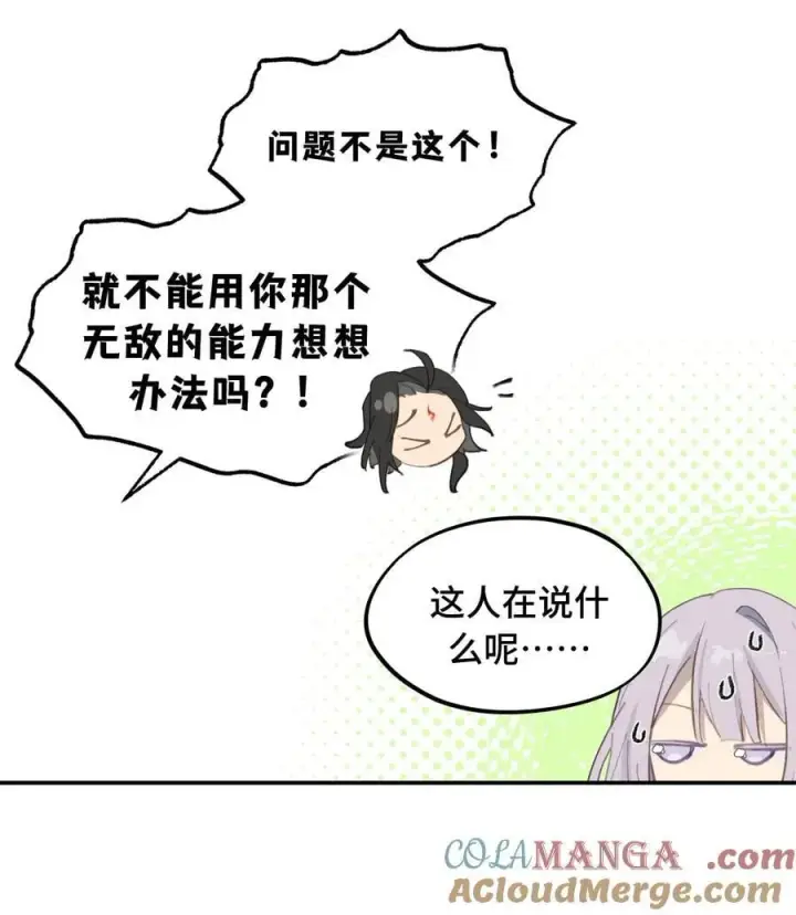 《杀死男主然后成为女魔头》056 神明使用的语言图35