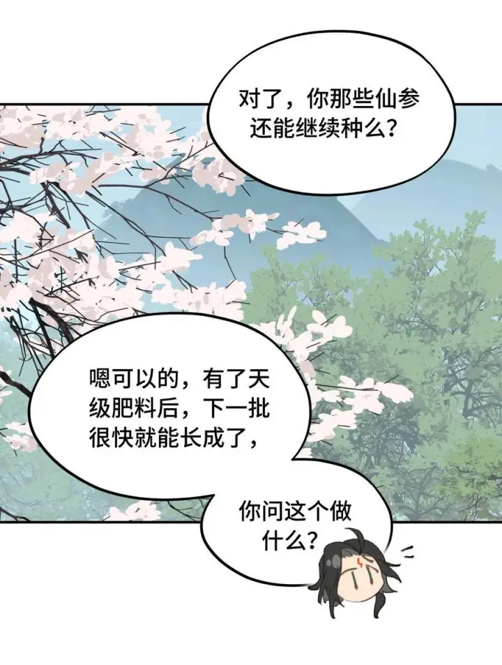 《杀死男主然后成为女魔头》056 神明使用的语言图4