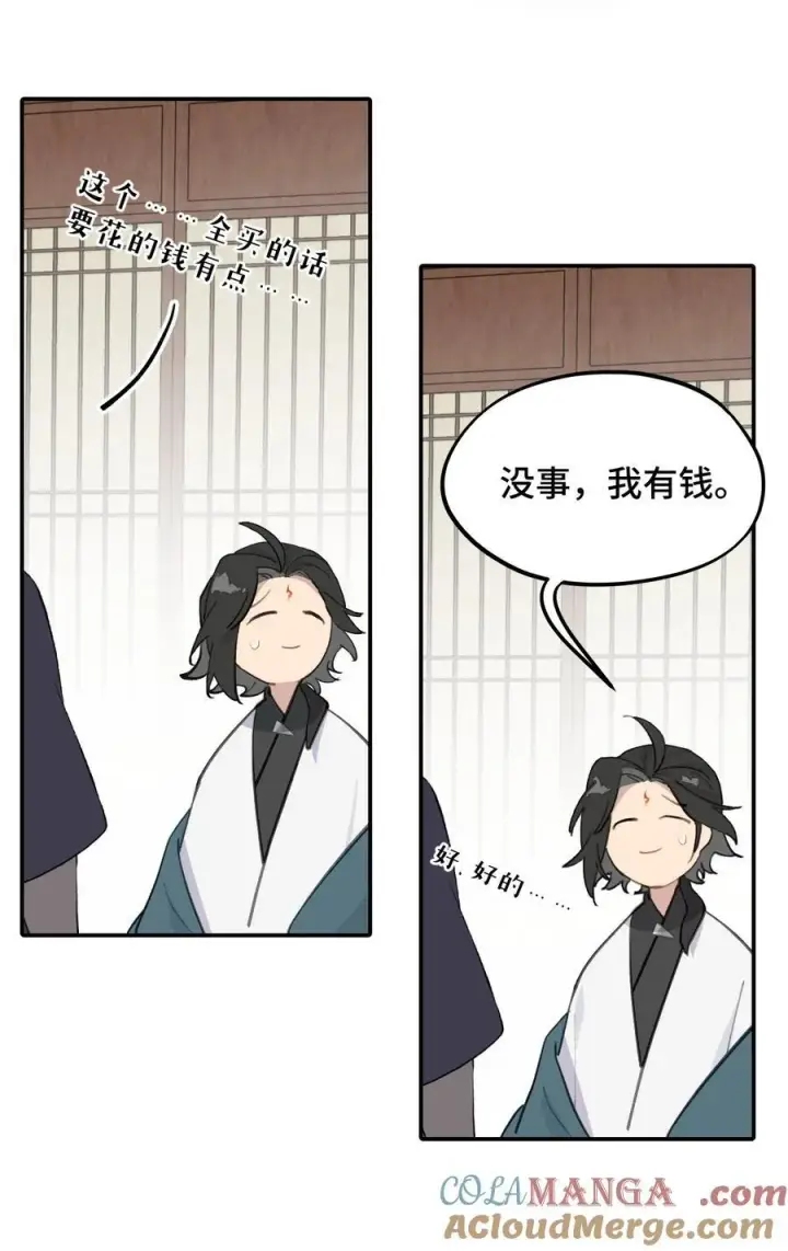 《杀死男主然后成为女魔头》056 神明使用的语言图7
