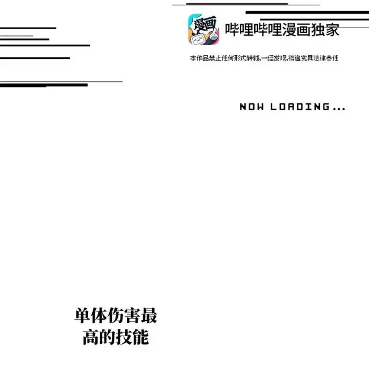 《杀死男主然后成为女魔头》063 让人意外的月球背面(下)图2