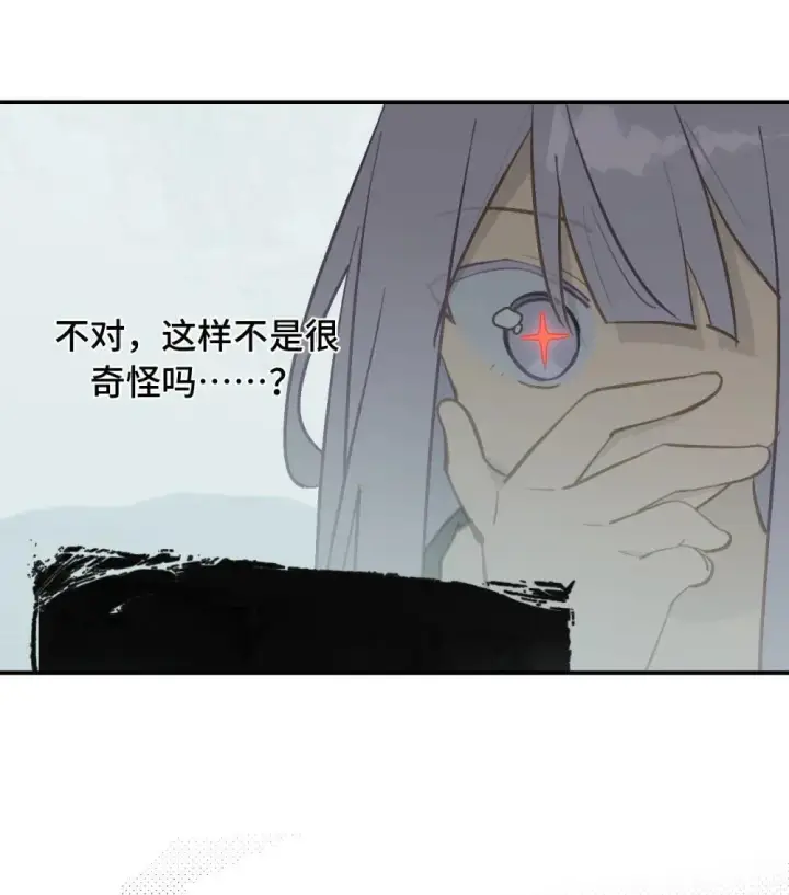 漫画《杀死男主然后成为女魔头》064 半成品第39张图