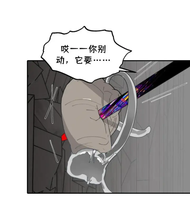 漫画《杀死男主然后成为女魔头》064 半成品第5张图