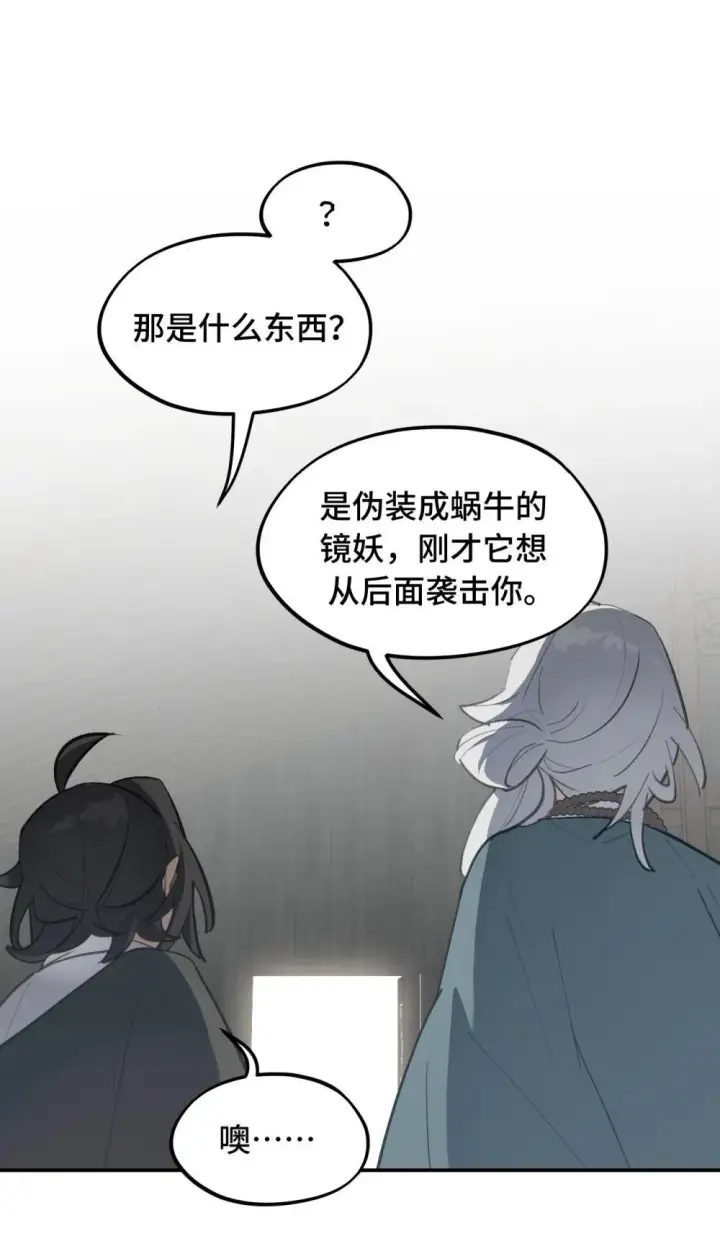 漫画《杀死男主然后成为女魔头》064 半成品第7张图