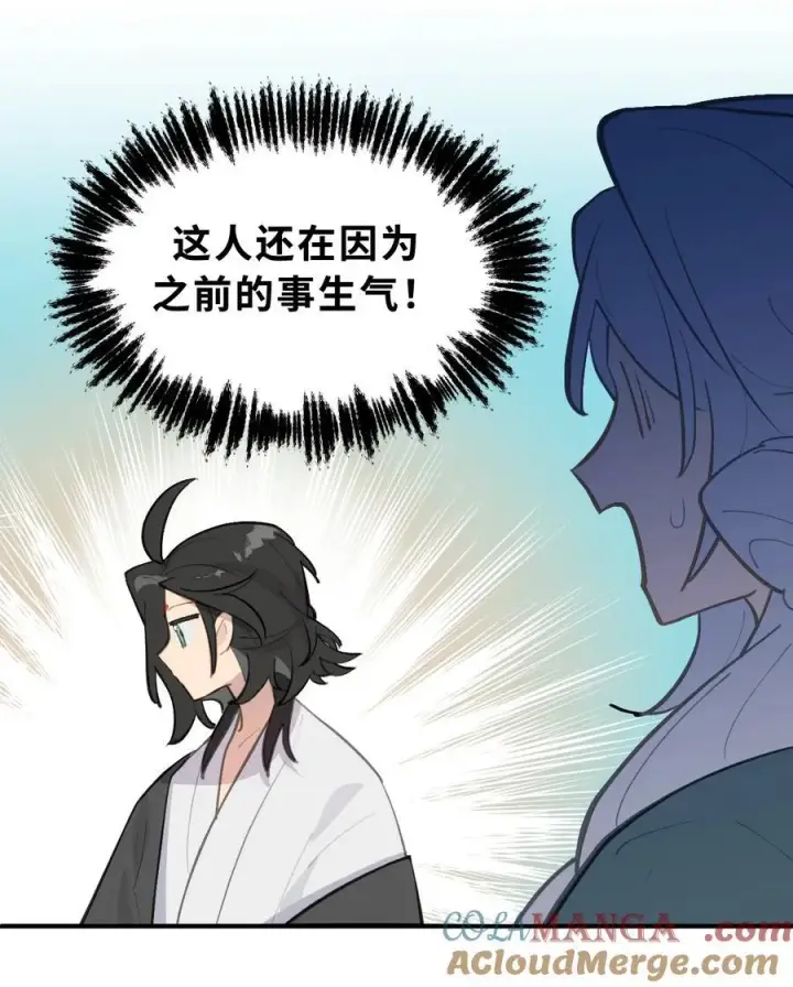 漫画《杀死男主然后成为女魔头》065 熟人局第11张图
