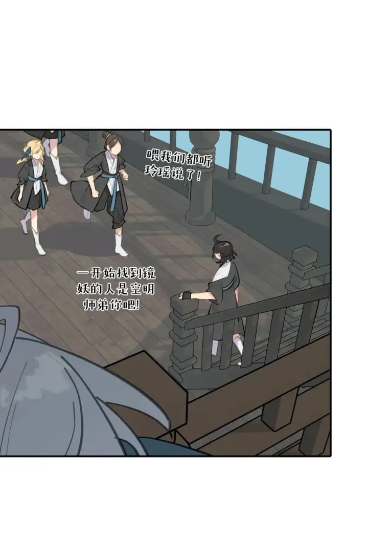 漫画《杀死男主然后成为女魔头》065 熟人局第16张图