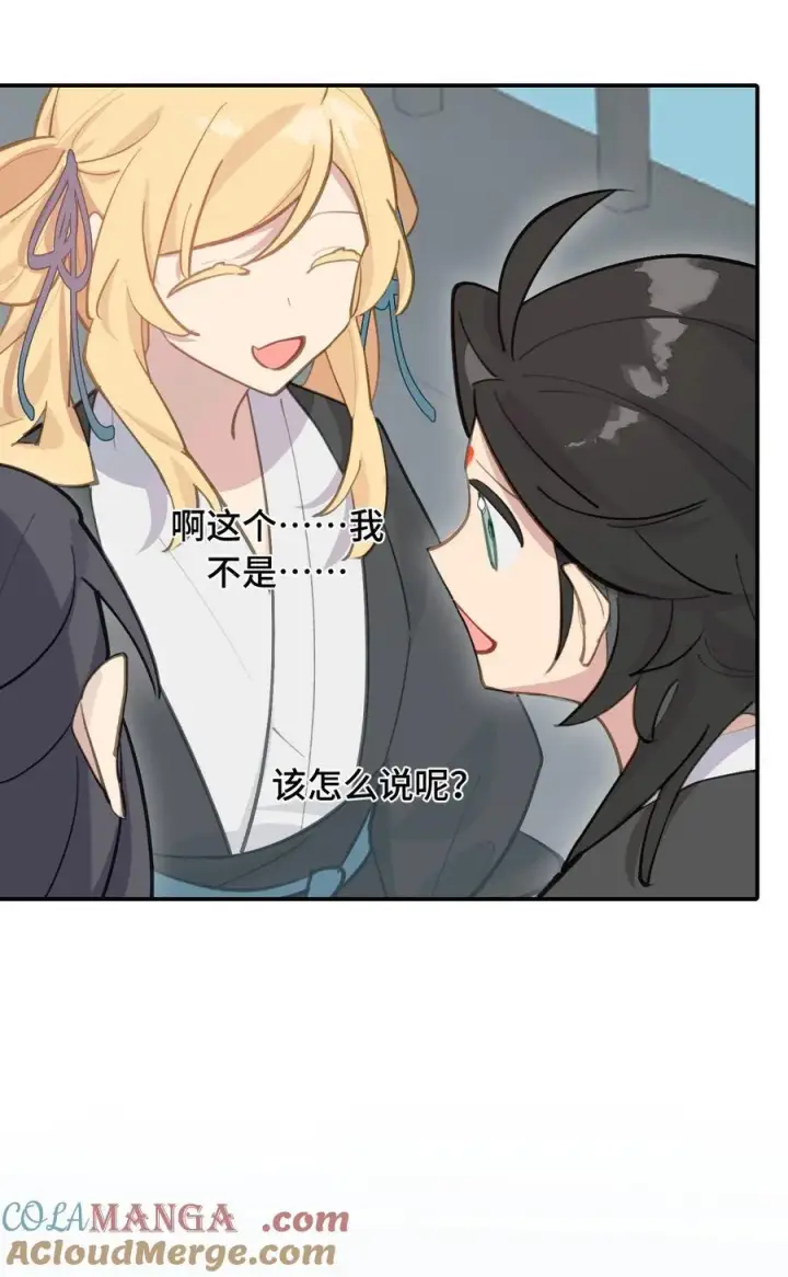 漫画《杀死男主然后成为女魔头》065 熟人局第17张图