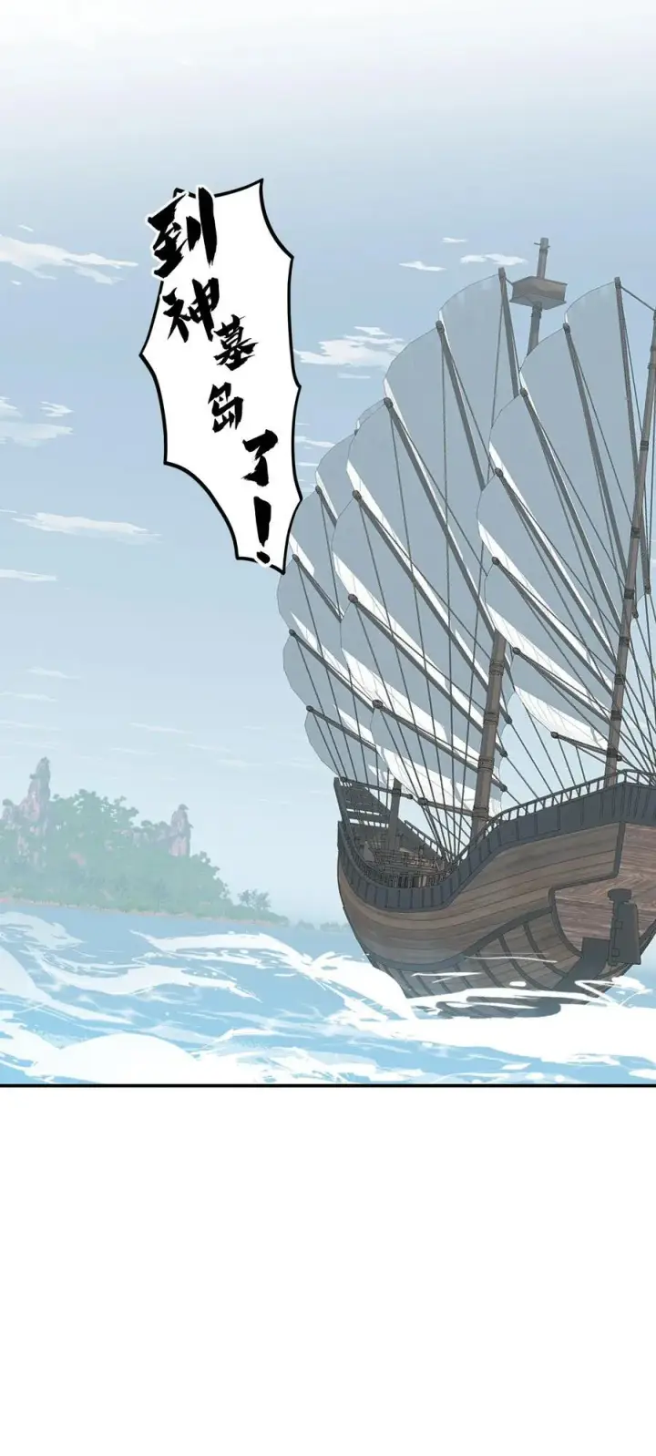 漫画《杀死男主然后成为女魔头》065 熟人局第22张图