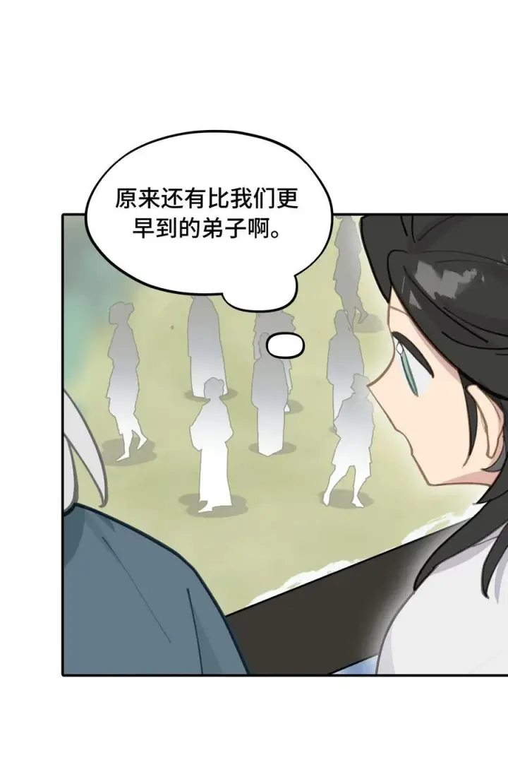 漫画《杀死男主然后成为女魔头》065 熟人局第24张图