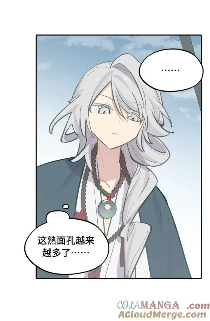 漫画《杀死男主然后成为女魔头》065 熟人局第25张图