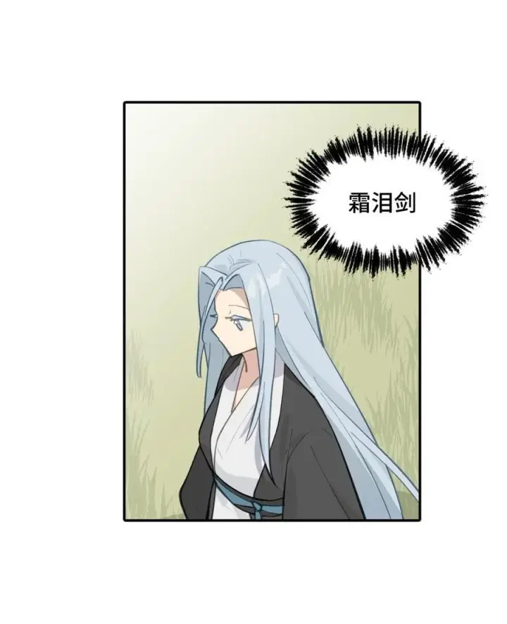 漫画《杀死男主然后成为女魔头》065 熟人局第26张图