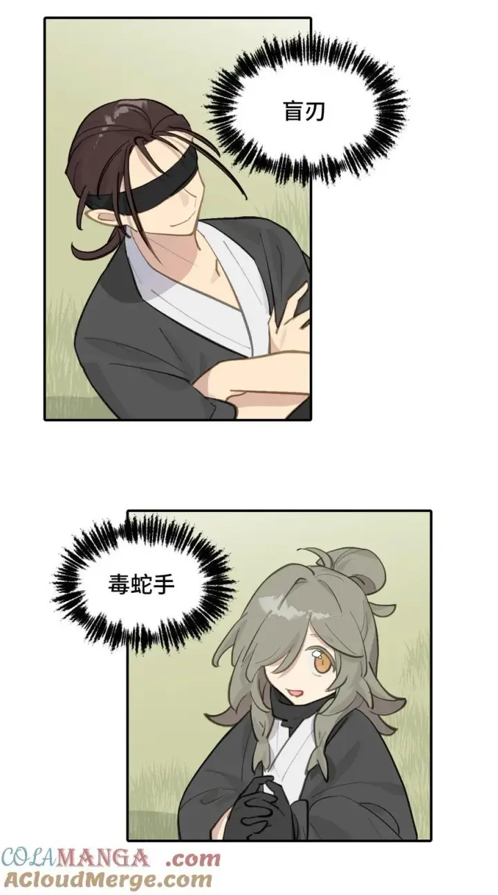 漫画《杀死男主然后成为女魔头》065 熟人局第27张图