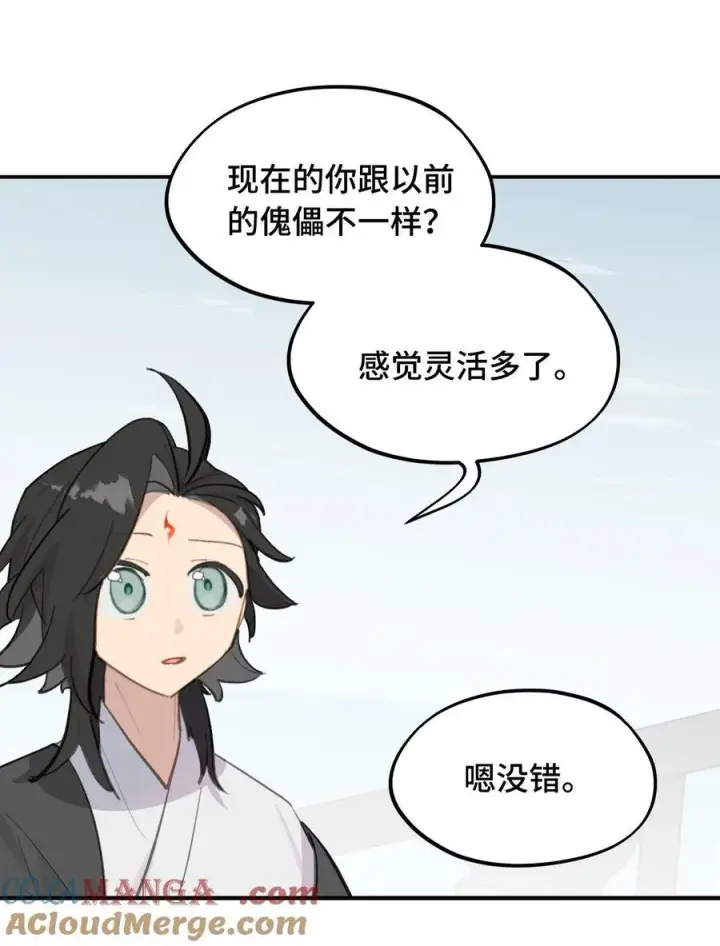 漫画《杀死男主然后成为女魔头》065 熟人局第3张图