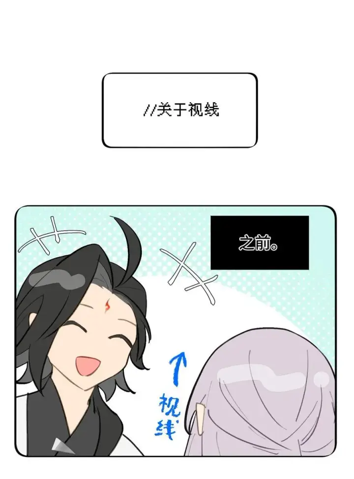 漫画《杀死男主然后成为女魔头》065 熟人局第32张图