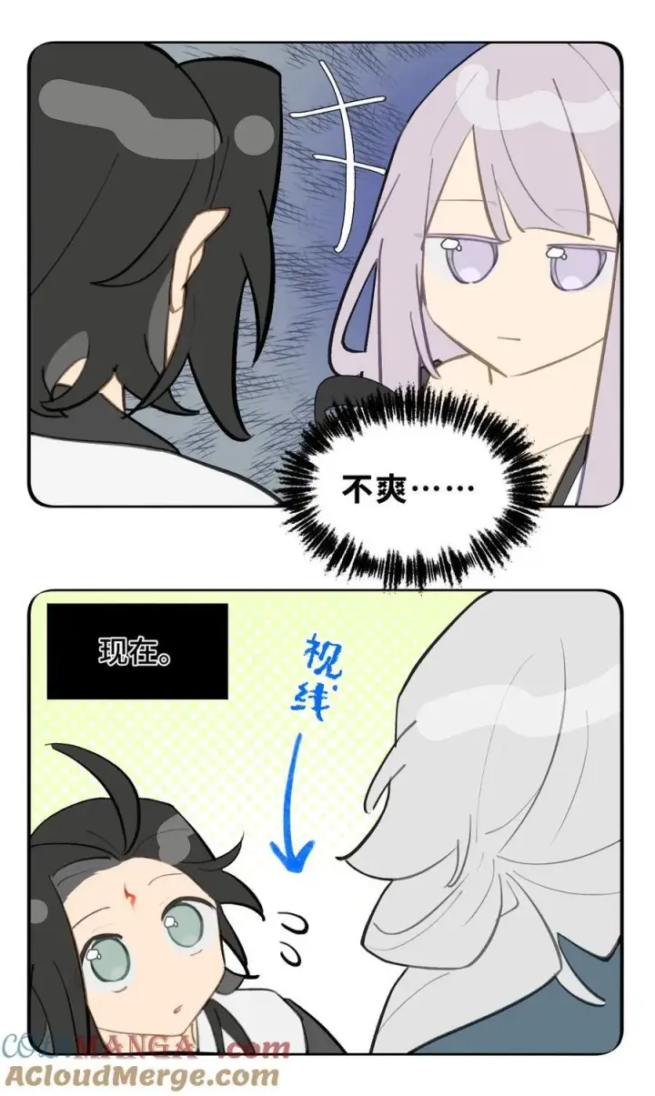 漫画《杀死男主然后成为女魔头》065 熟人局第33张图