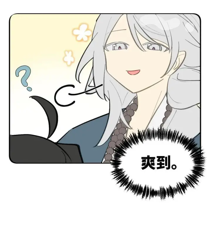 漫画《杀死男主然后成为女魔头》065 熟人局第34张图