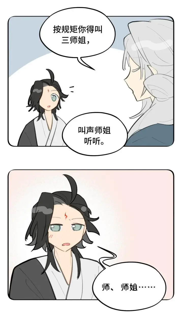 漫画《杀死男主然后成为女魔头》065 熟人局第36张图
