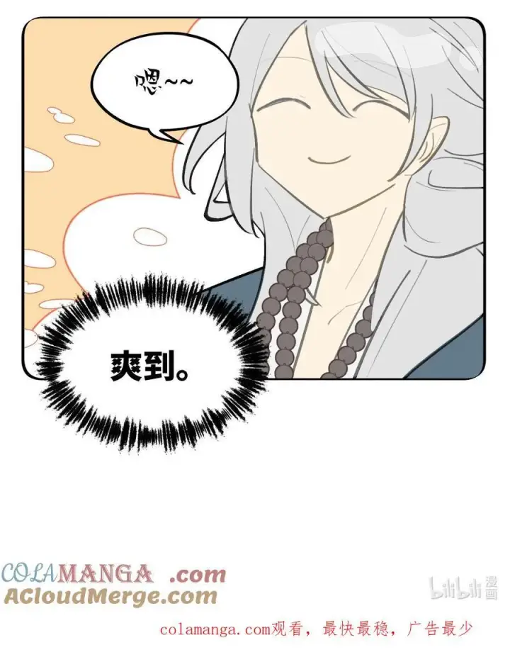 漫画《杀死男主然后成为女魔头》065 熟人局第37张图