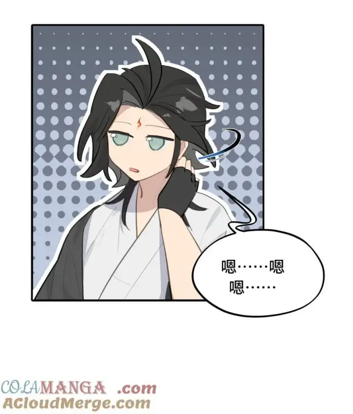 漫画《杀死男主然后成为女魔头》065 熟人局第7张图