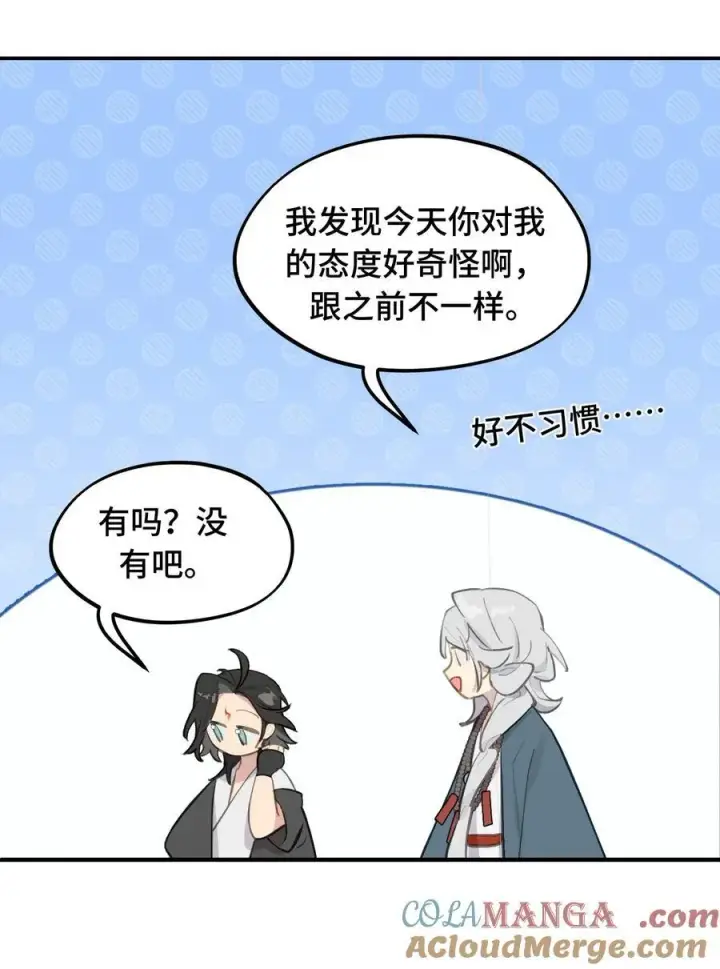 漫画《杀死男主然后成为女魔头》065 熟人局第9张图