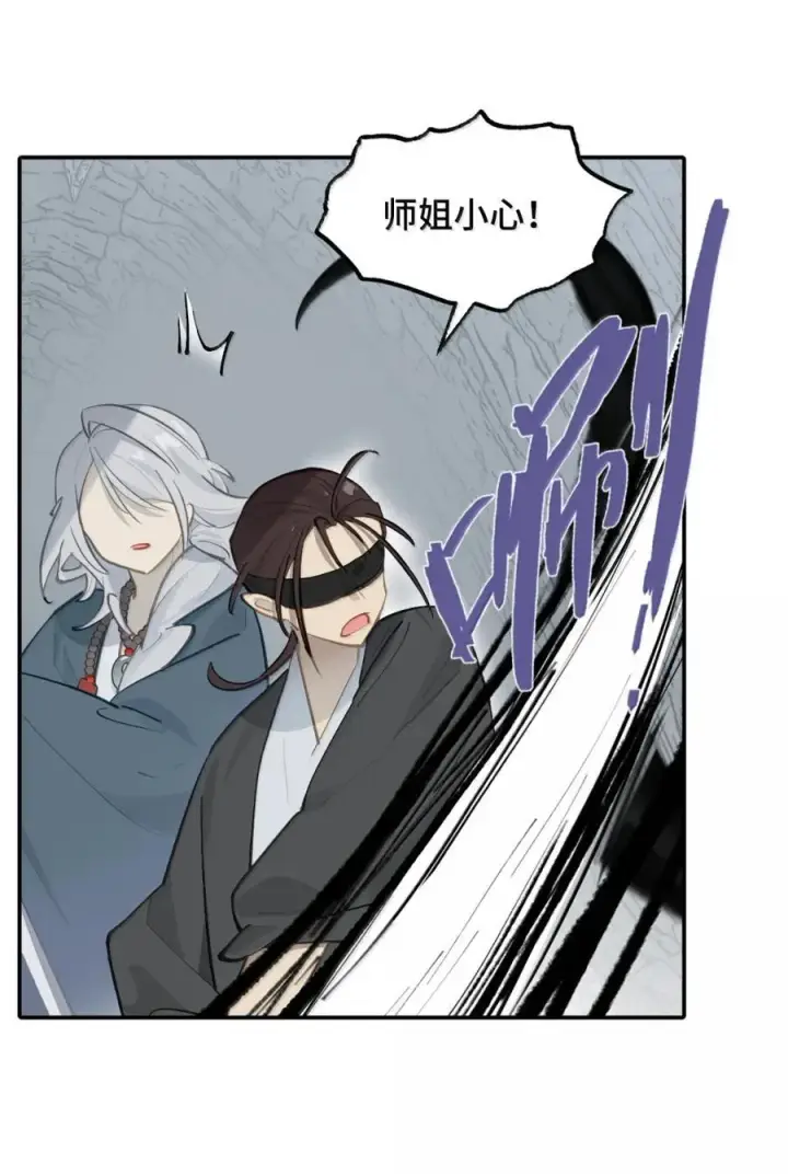 《杀死男主然后成为女魔头》072 墓守仙(下)图40