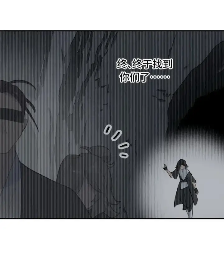《杀死男主然后成为女魔头》081 无知的怪物图2