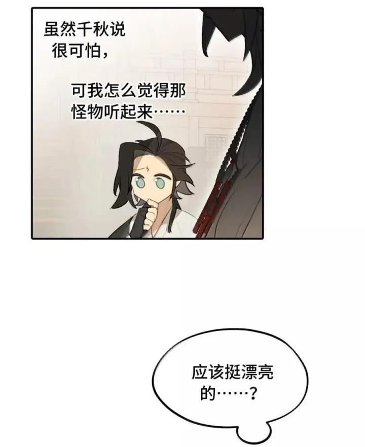 《杀死男主然后成为女魔头》082 尚未解决的问题图2