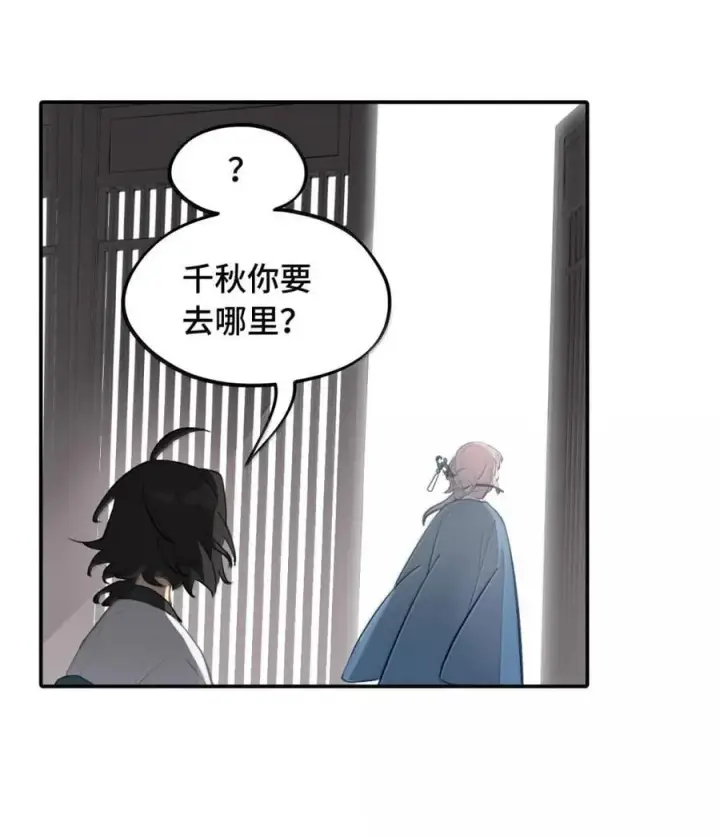《杀死男主然后成为女魔头》082 尚未解决的问题图32