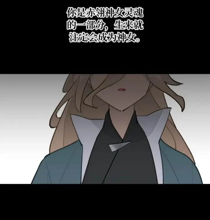 漫画《杀死男主然后成为女魔头》084 是否会有人记得我第2张图