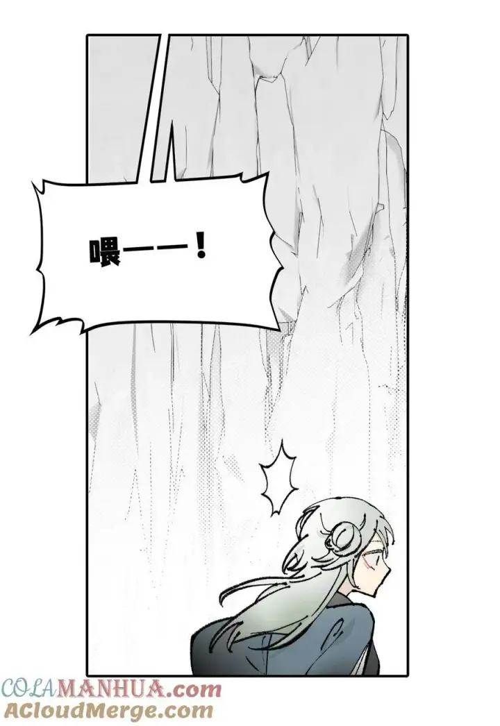 漫画《杀死男主然后成为女魔头》043 捉迷藏2第13张图