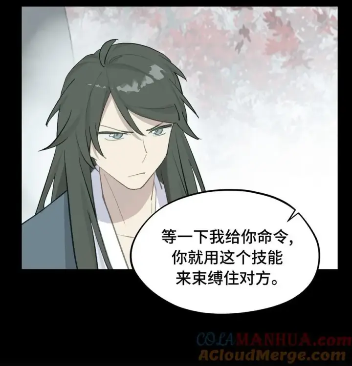 漫画《杀死男主然后成为女魔头》043 捉迷藏2第21张图