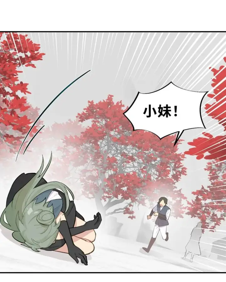 漫画《杀死男主然后成为女魔头》043 捉迷藏2第28张图