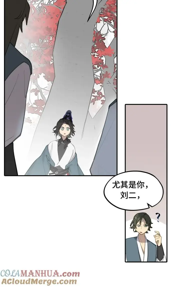 漫画《杀死男主然后成为女魔头》043 捉迷藏2第5张图