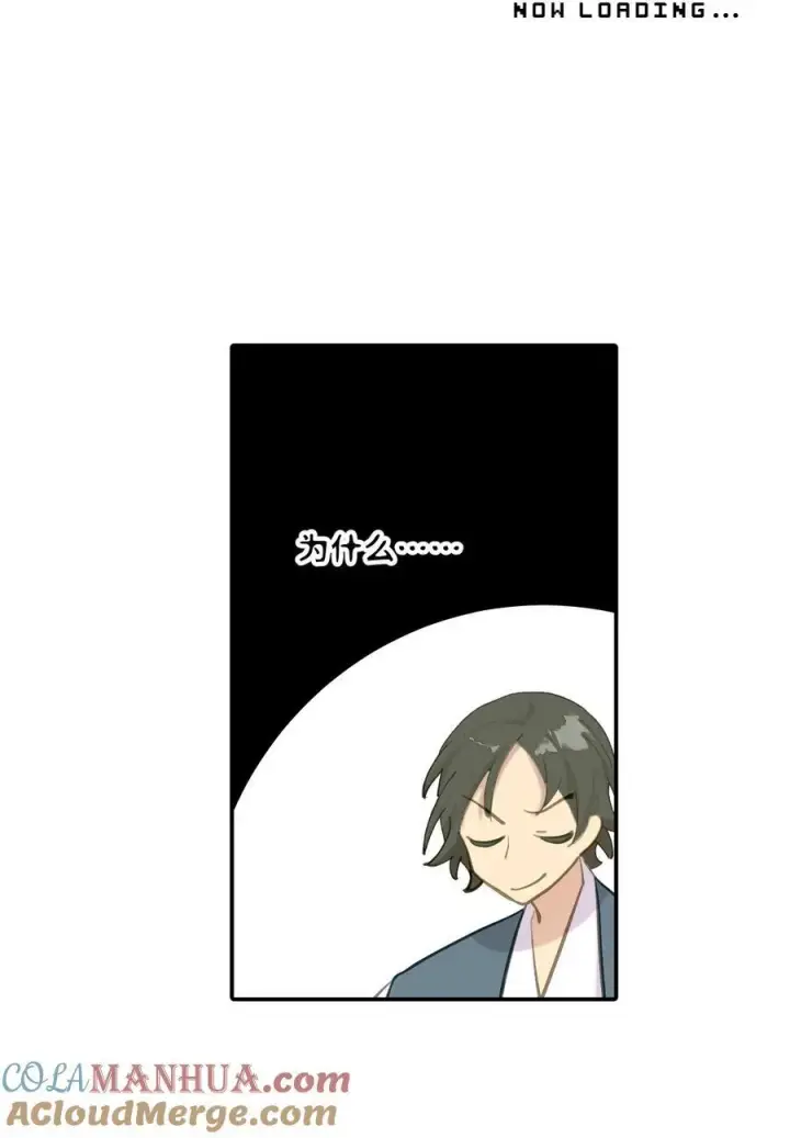 漫画《杀死男主然后成为女魔头》043 捉迷藏2第7张图