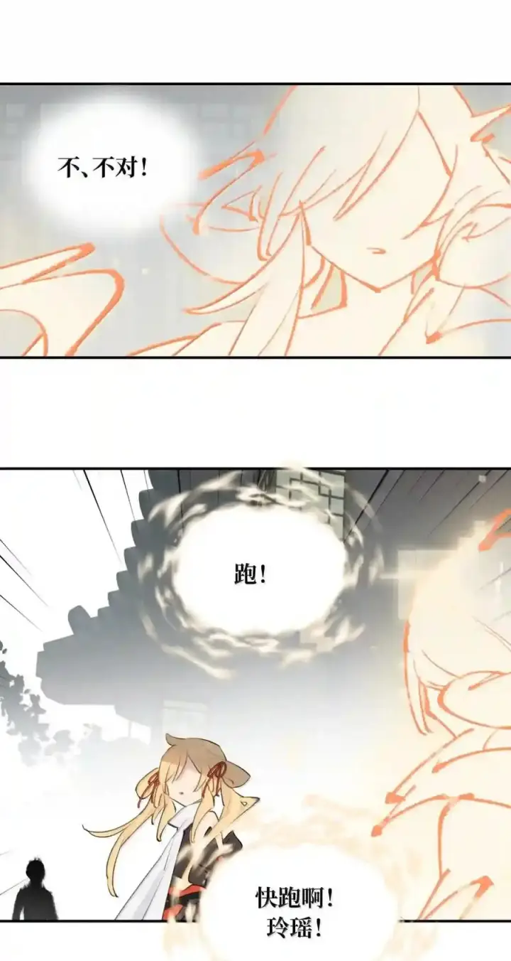 漫画《杀死男主然后成为女魔头》099 独行之途第2张图