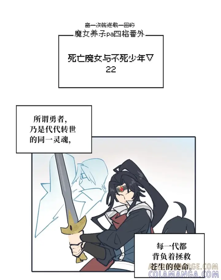 漫画《杀死男主然后成为女魔头》贺 三周年+一百话达成【已开奖】第10张图