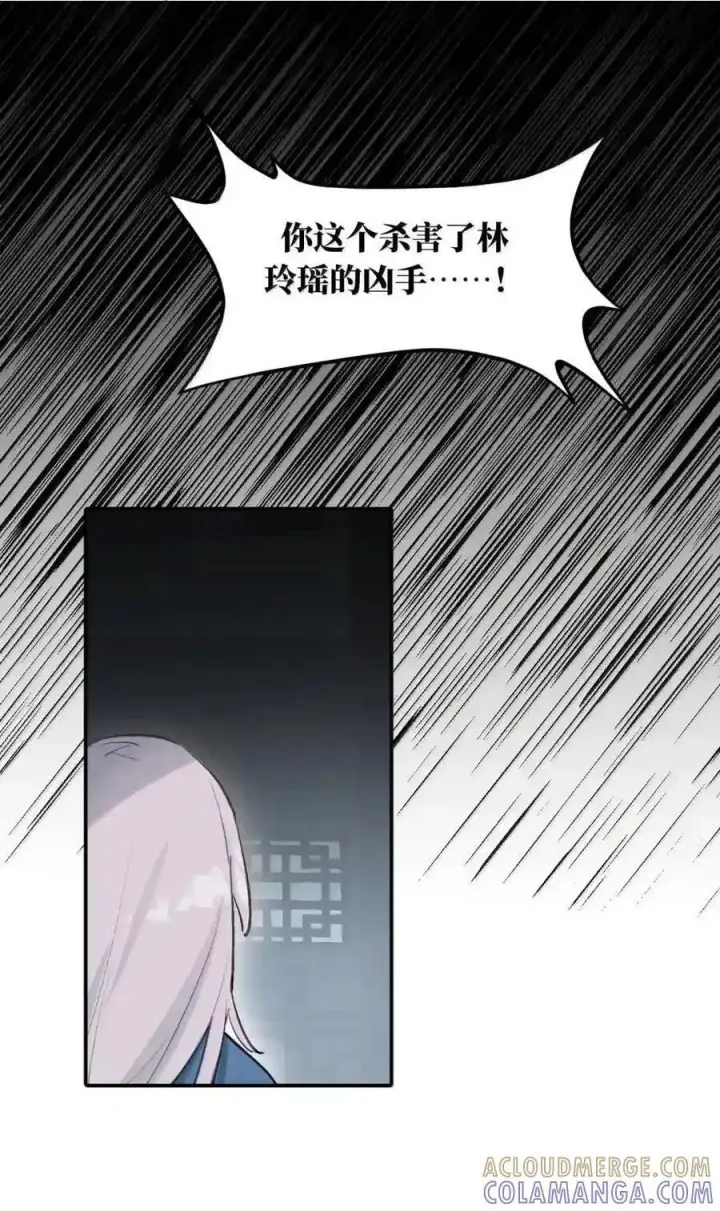 漫画《杀死男主然后成为女魔头》101 迫近的阴影第1张图